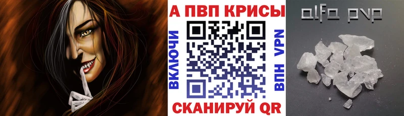 A-PVP Соль  ссылка на мегу   площадка телеграм  Ярцево 