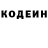 Кодеин напиток Lean (лин) Maksim Krugloff