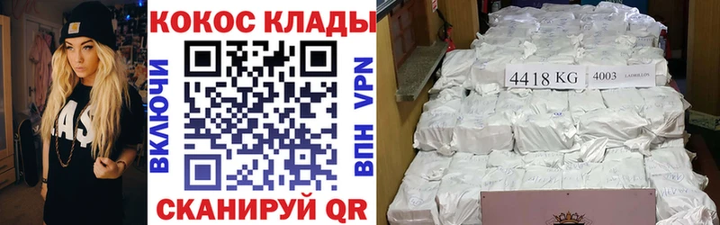 COCAIN Fish Scale Ярцево